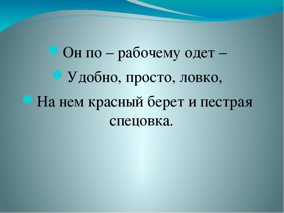 Презентация по окружающему миру на тему: "Путешествие в мир живой природы"