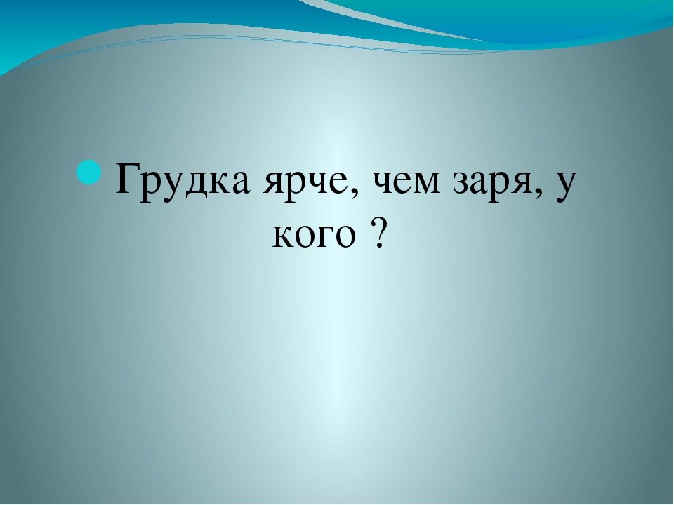 Презентация по окружающему миру на тему: "Путешествие в мир живой природы"