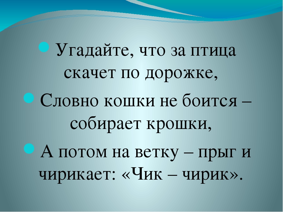 Презентация по окружающему миру на тему: "Путешествие в мир живой природы"