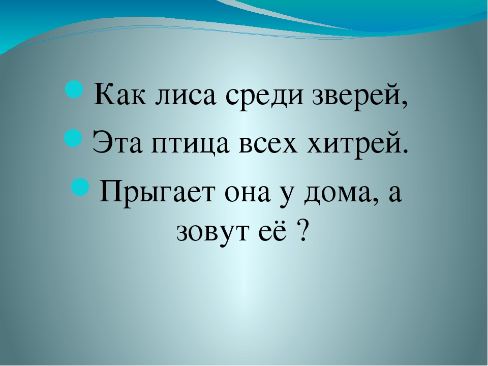 Презентация по окружающему миру на тему: "Путешествие в мир живой природы"