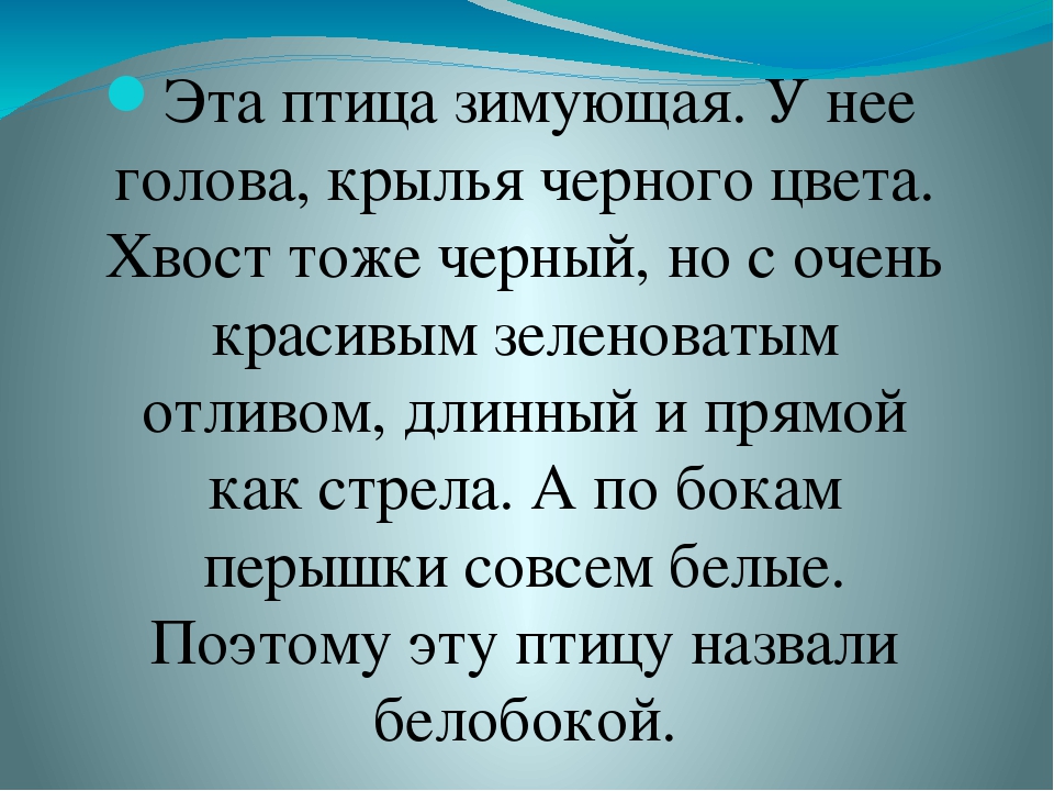 Презентация по окружающему миру на тему: "Путешествие в мир живой природы"