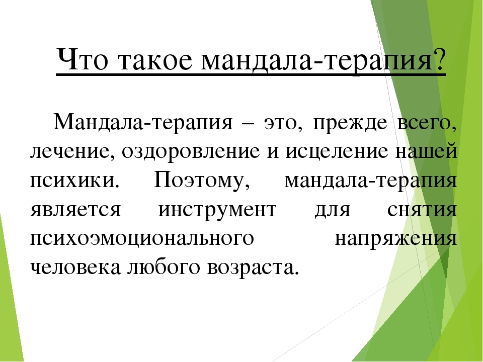 Мастер – класс по теме: «Обучение способам снятия психоэмоционального напряжения у детей и педагогов»