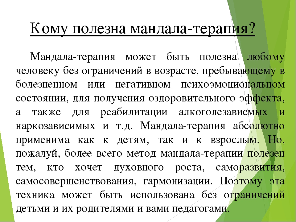 Мастер – класс по теме: «Обучение способам снятия психоэмоционального напряжения у детей и педагогов»