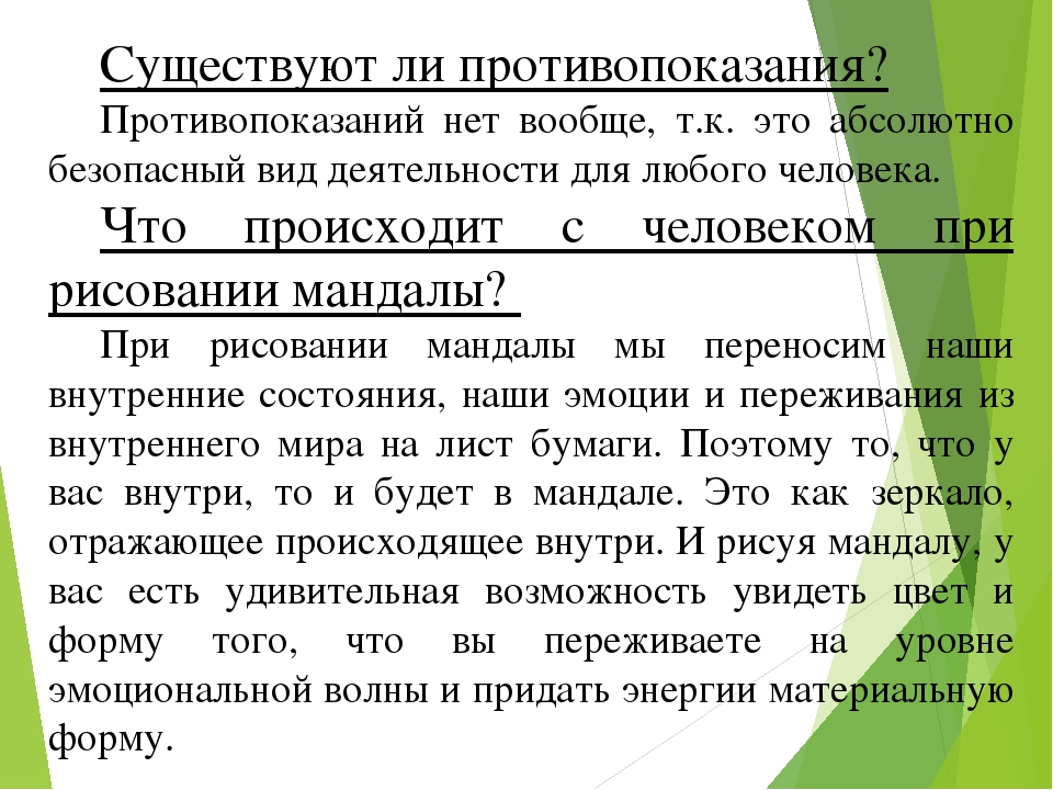 Мастер – класс по теме: «Обучение способам снятия психоэмоционального напряжения у детей и педагогов»