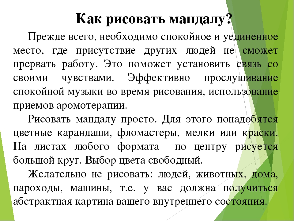 Мастер – класс по теме: «Обучение способам снятия психоэмоционального напряжения у детей и педагогов»