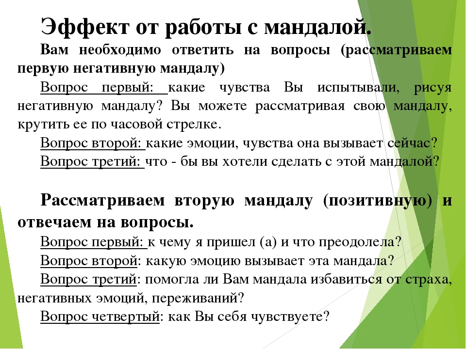 Мастер – класс по теме: «Обучение способам снятия психоэмоционального напряжения у детей и педагогов»