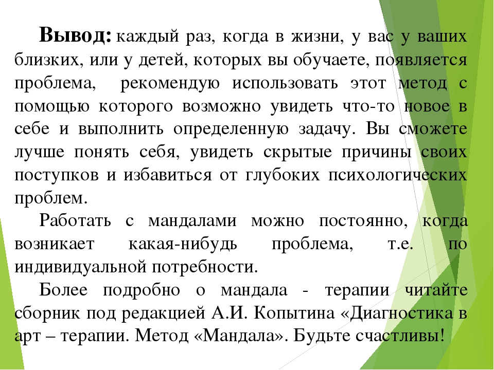 Мастер – класс по теме: «Обучение способам снятия психоэмоционального напряжения у детей и педагогов»