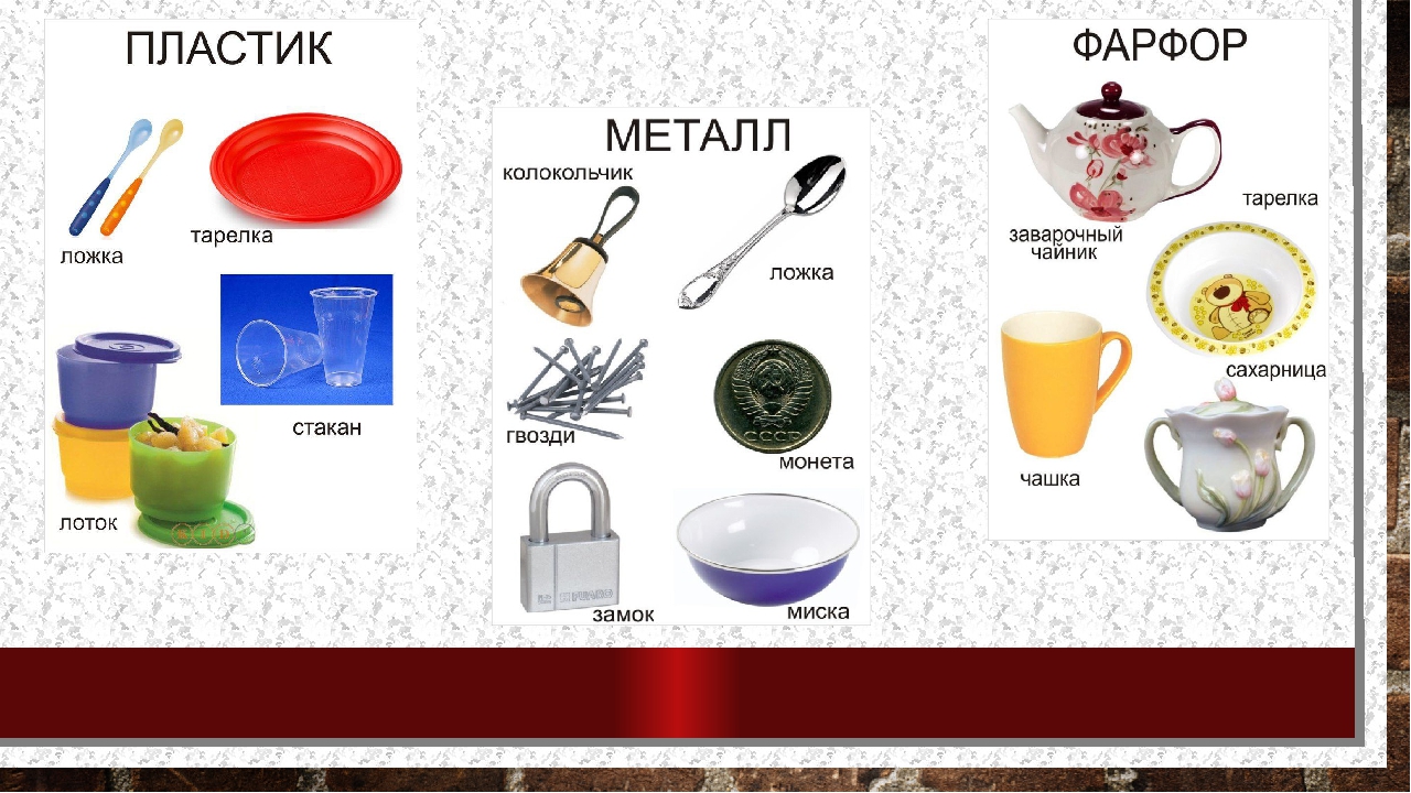 Презентация для детей старшей группы "Предмты, сделанные руками человека"