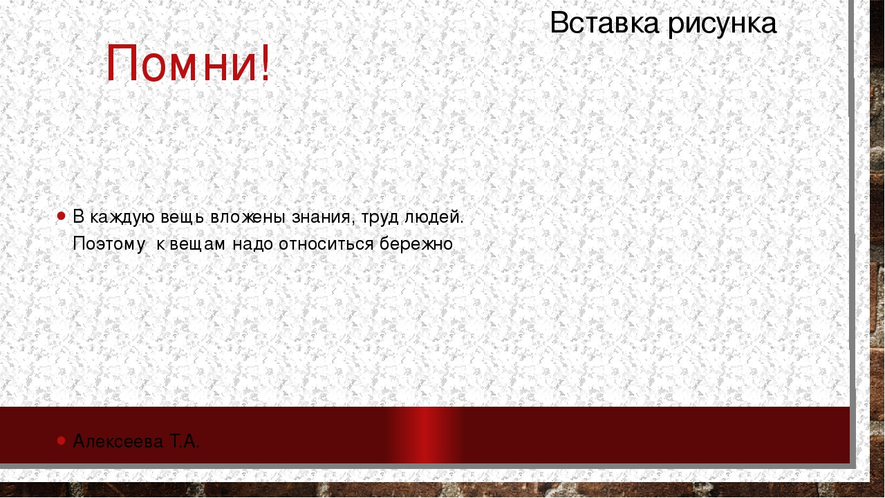Презентация для детей старшей группы "Предмты, сделанные руками человека"