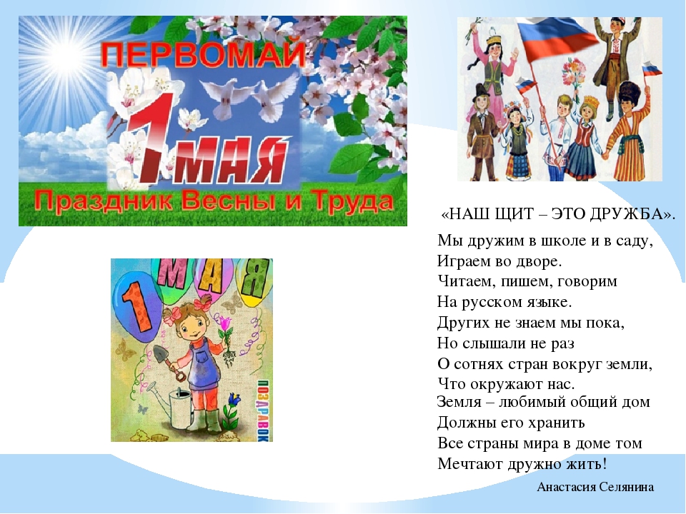 Официальное название праздника 1. Национальные и государственные праздники. Государственные праздники для детей. Проект на тему государственные праздники.