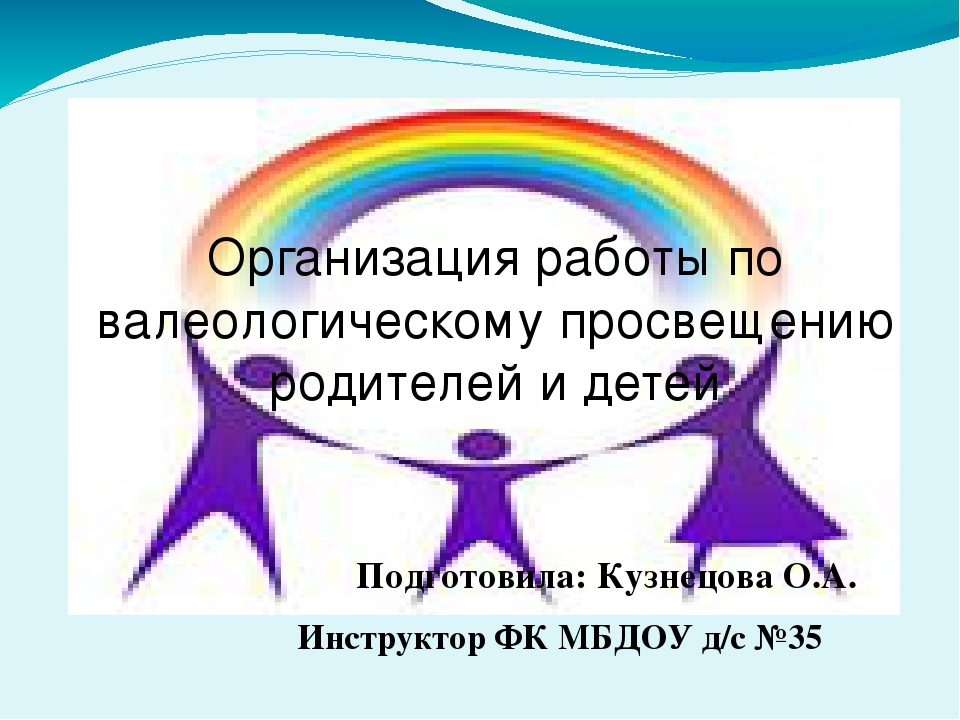 Презентация для воспитателей ДОУ