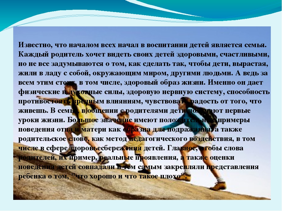 Презентация для воспитателей ДОУ