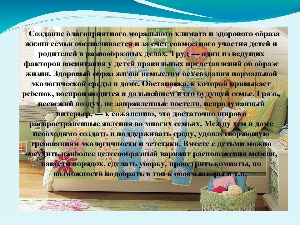 Презентация для воспитателей ДОУ