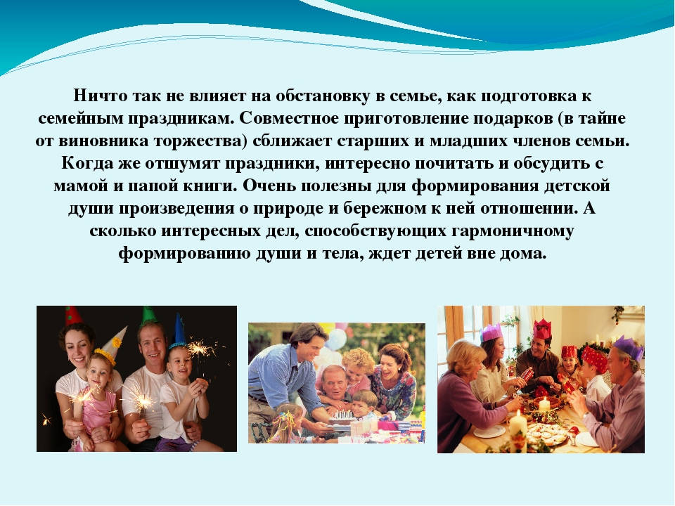 Презентация для воспитателей ДОУ