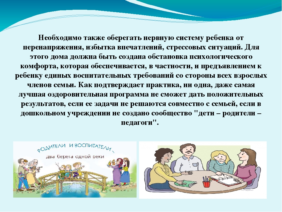 Презентация для воспитателей ДОУ