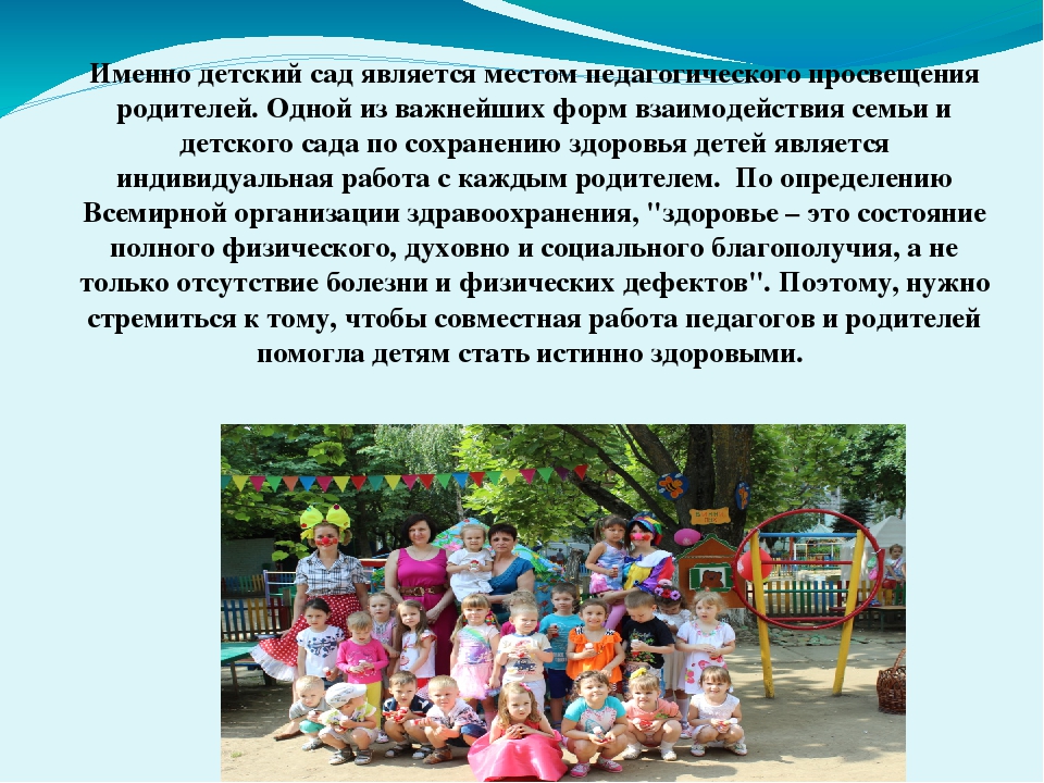 Презентация для воспитателей ДОУ