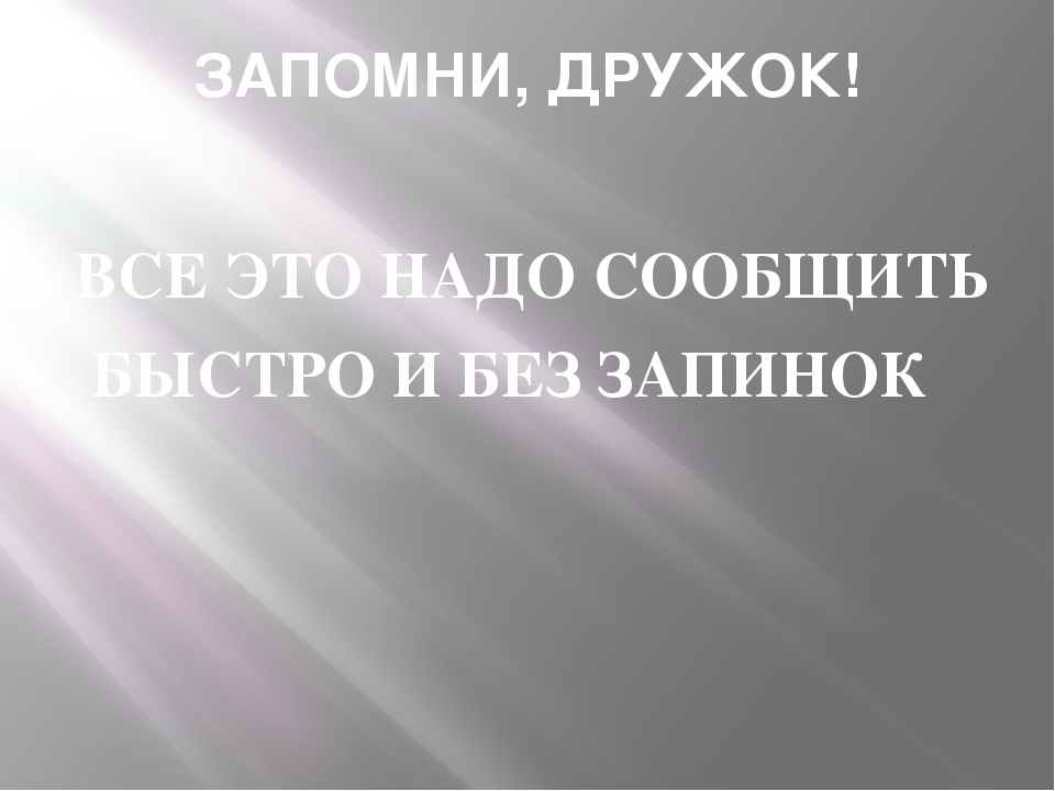 Презентация по пожарной безопасности "Что бы в дом не пришла беда"