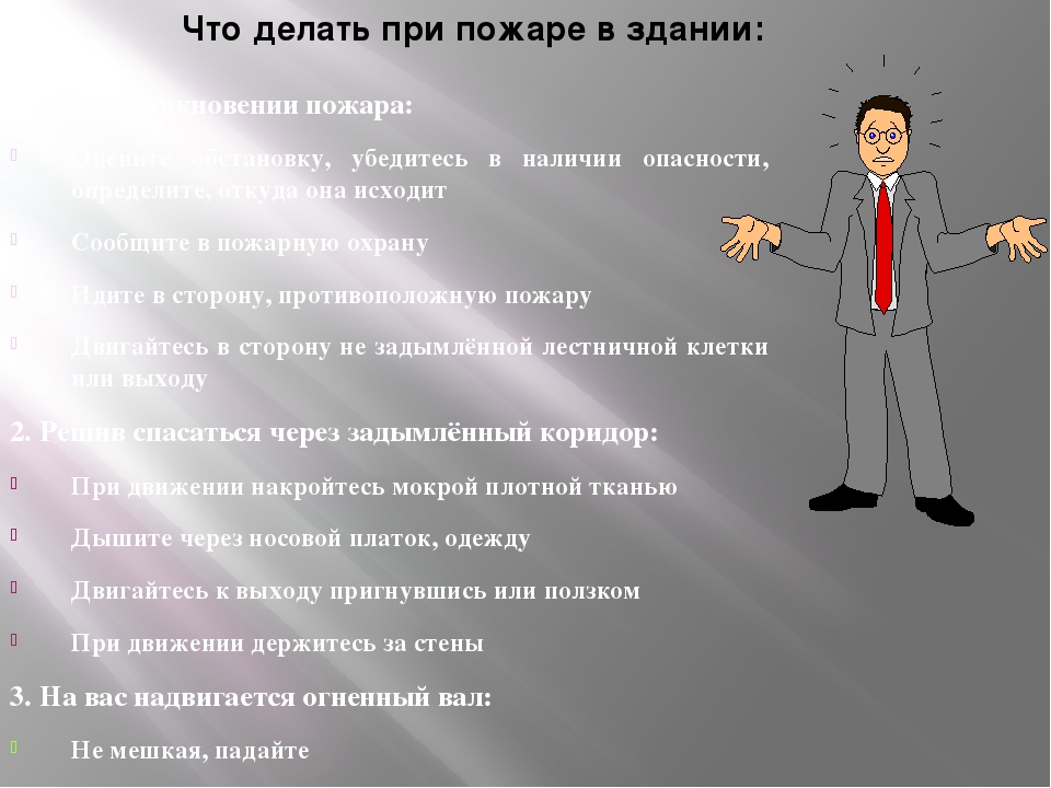 Презентация по пожарной безопасности "Что бы в дом не пришла беда"