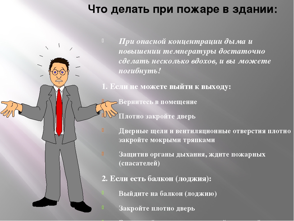 Презентация по пожарной безопасности "Что бы в дом не пришла беда"