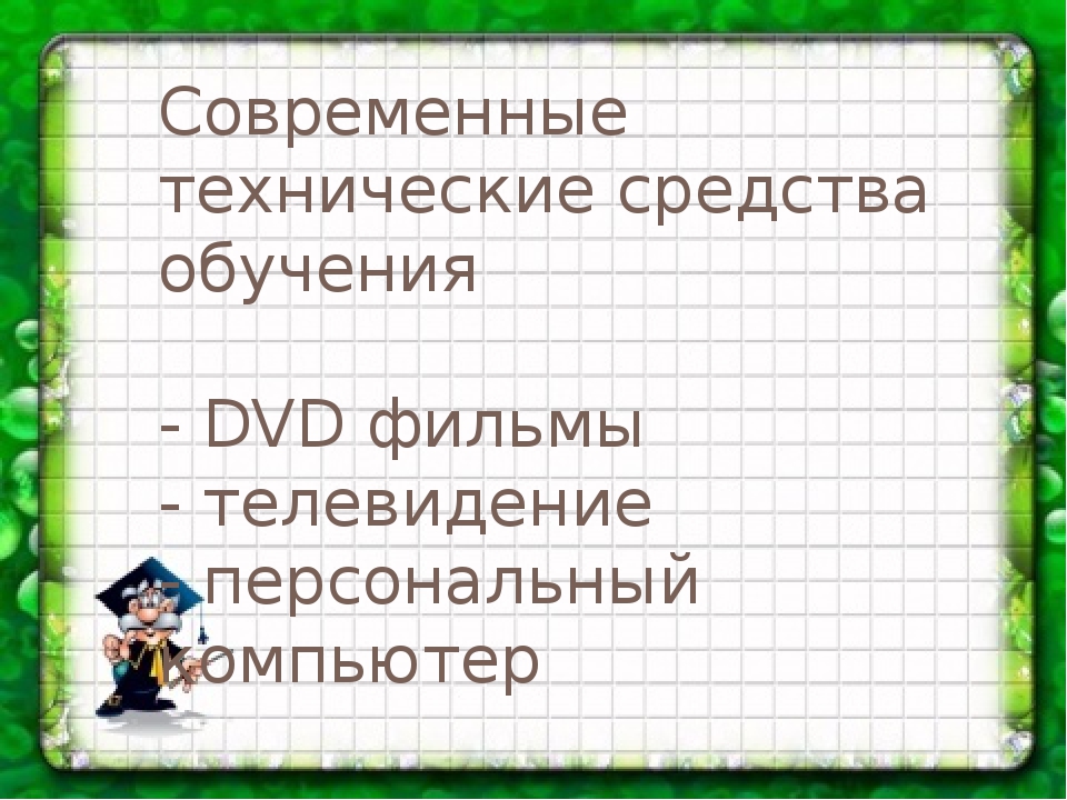 Презентация на тему «Формирование исследовательских умений дошкольников в условиях реализации ФГОС»