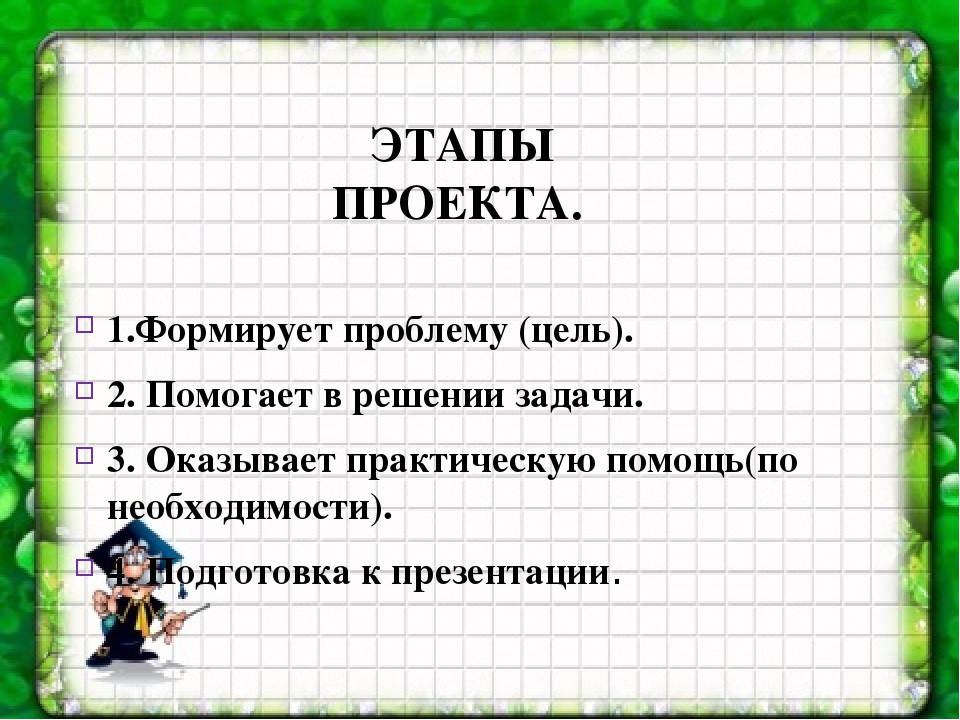 Презентация на тему «Формирование исследовательских умений дошкольников в условиях реализации ФГОС»