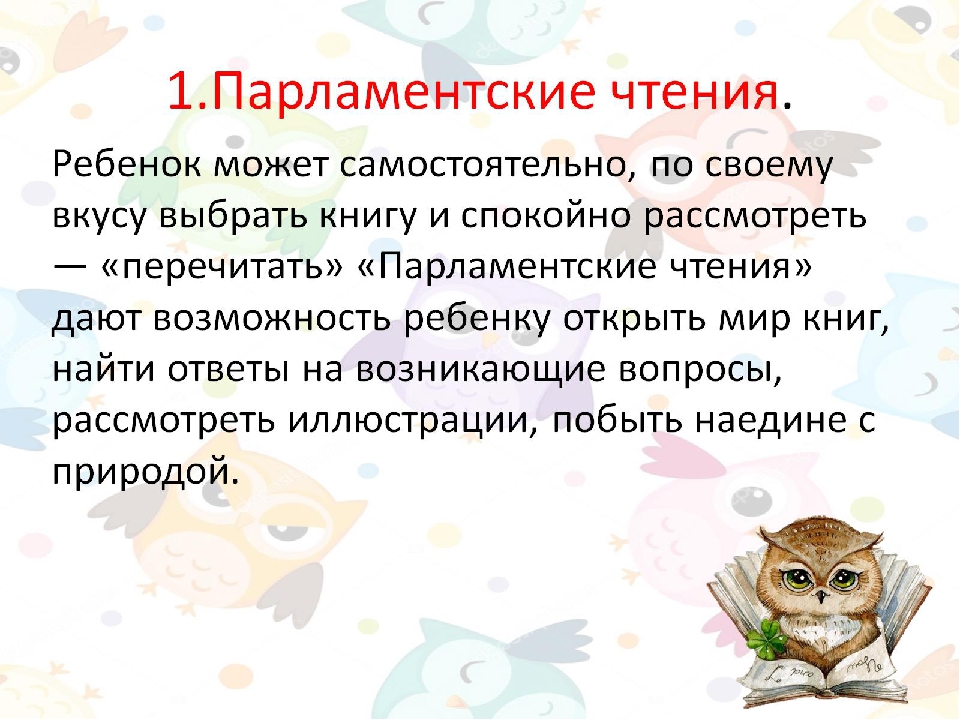 Экодизайн развивающей предметно-пространственной среды в подготовительной группе детского сада.