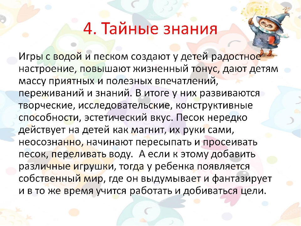 Экодизайн развивающей предметно-пространственной среды в подготовительной группе детского сада.