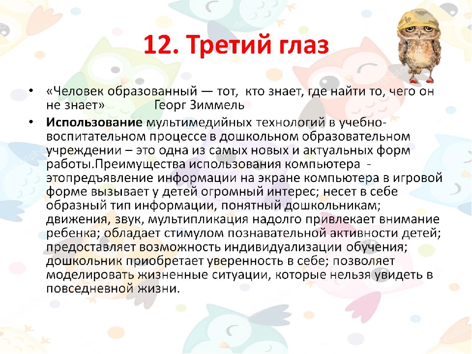 Экодизайн развивающей предметно-пространственной среды в подготовительной группе детского сада.