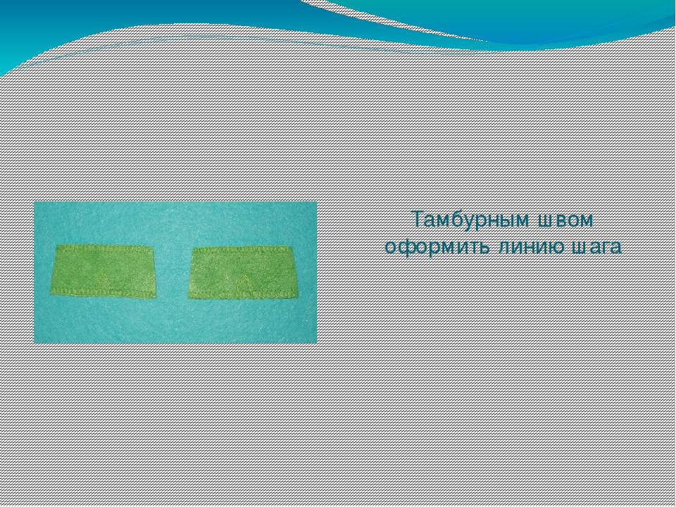 Презентация " Изготовление пальчиковой куклы "Дедка"