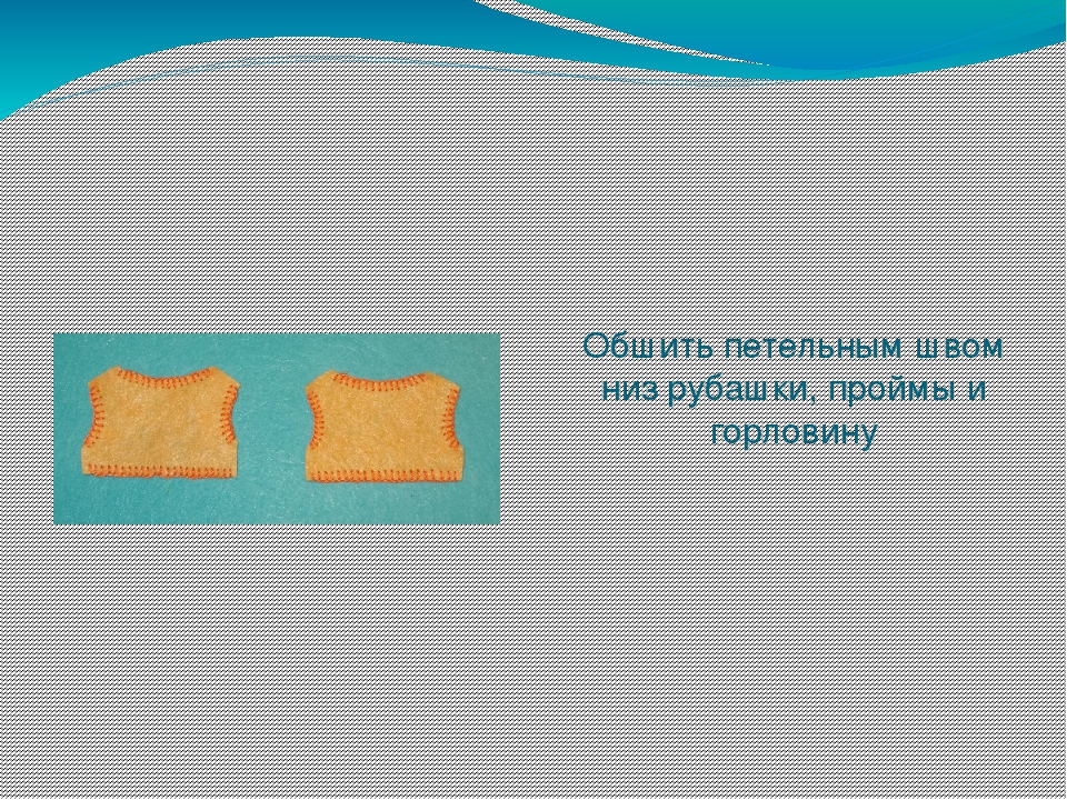 Презентация " Изготовление пальчиковой куклы "Дедка"