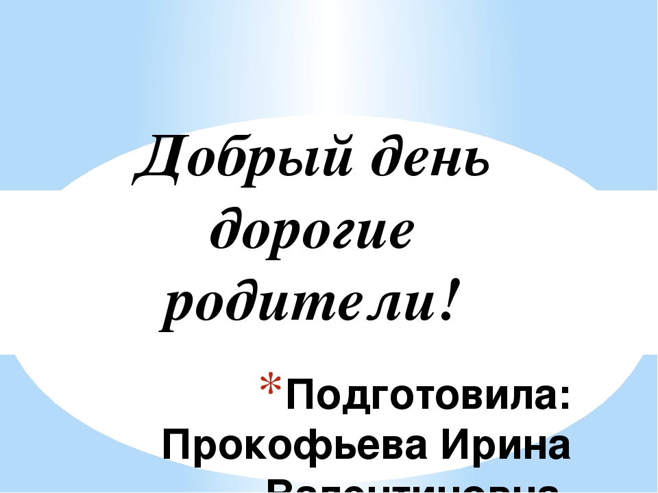 Презентация "Адаптация ребенка к детскому саду"
