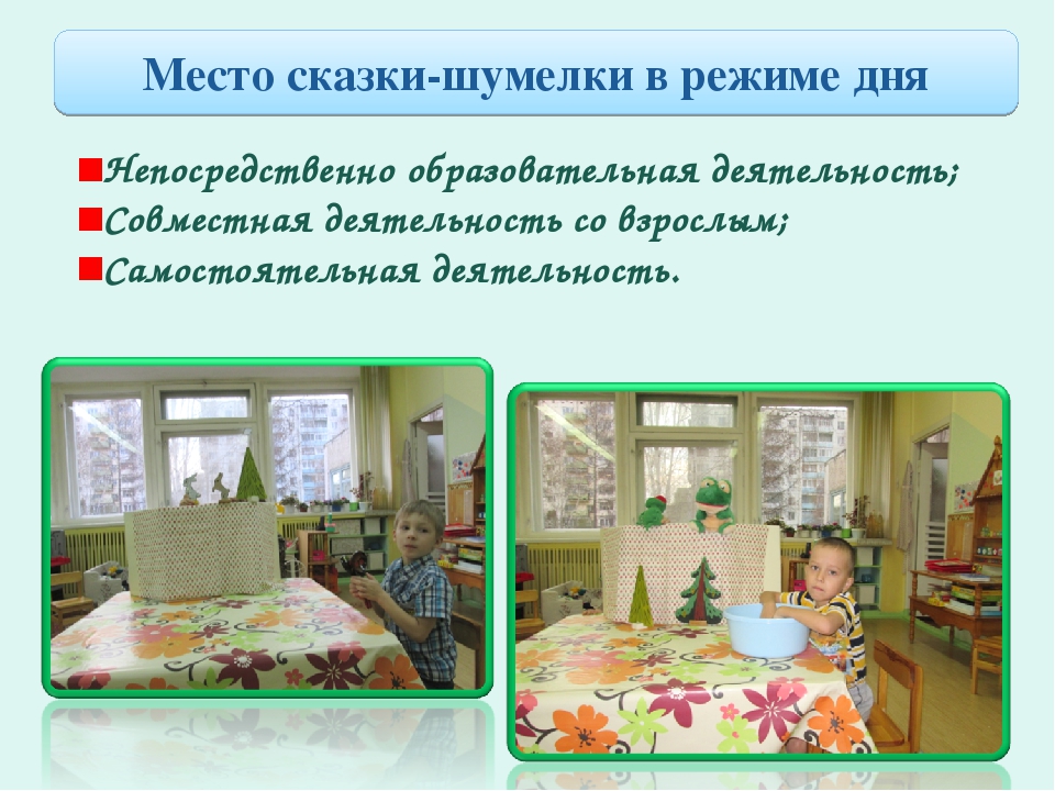 Презентация "Развитие общения и взаимодействия ребенка со взрослыми и сверстниками посредством нетрадиционных методов"