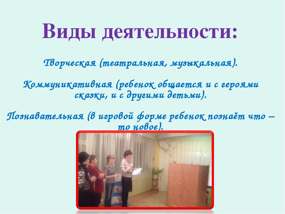 Презентация "Развитие общения и взаимодействия ребенка со взрослыми и сверстниками посредством нетрадиционных методов"
