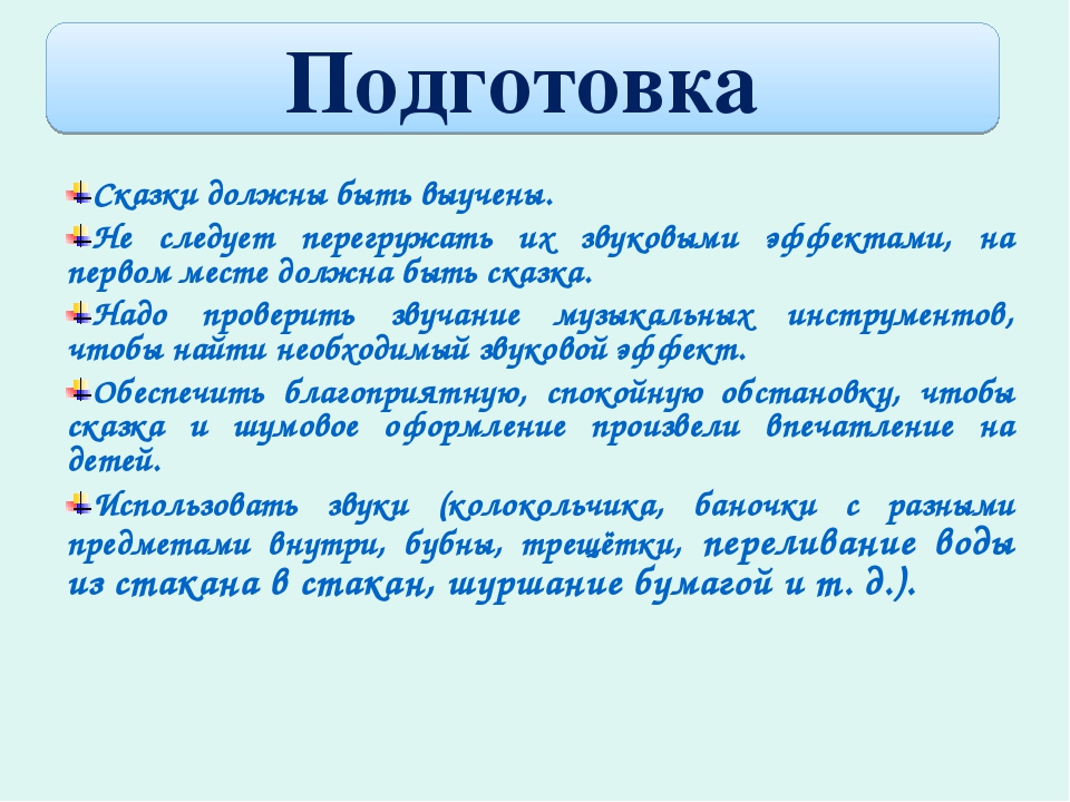 Презентация "Развитие общения и взаимодействия ребенка со взрослыми и сверстниками посредством нетрадиционных методов"