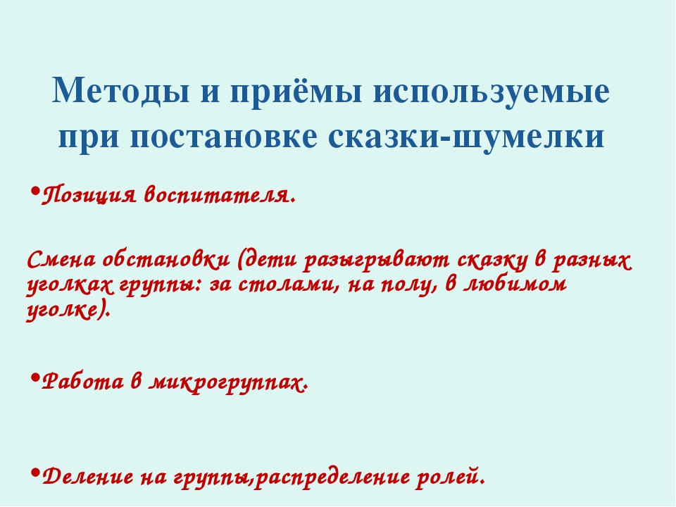 Презентация "Развитие общения и взаимодействия ребенка со взрослыми и сверстниками посредством нетрадиционных методов"