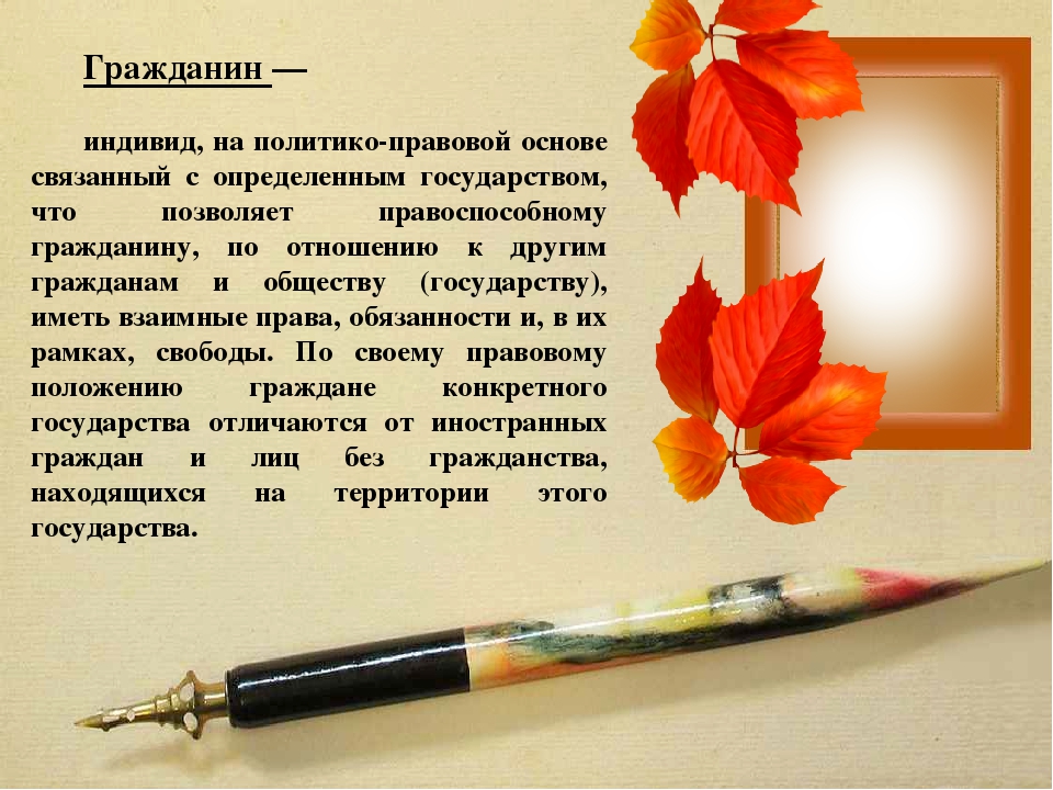 Презентация «Конвенция о правах ребёнка. Законодательные и правовые акты на защите детства»