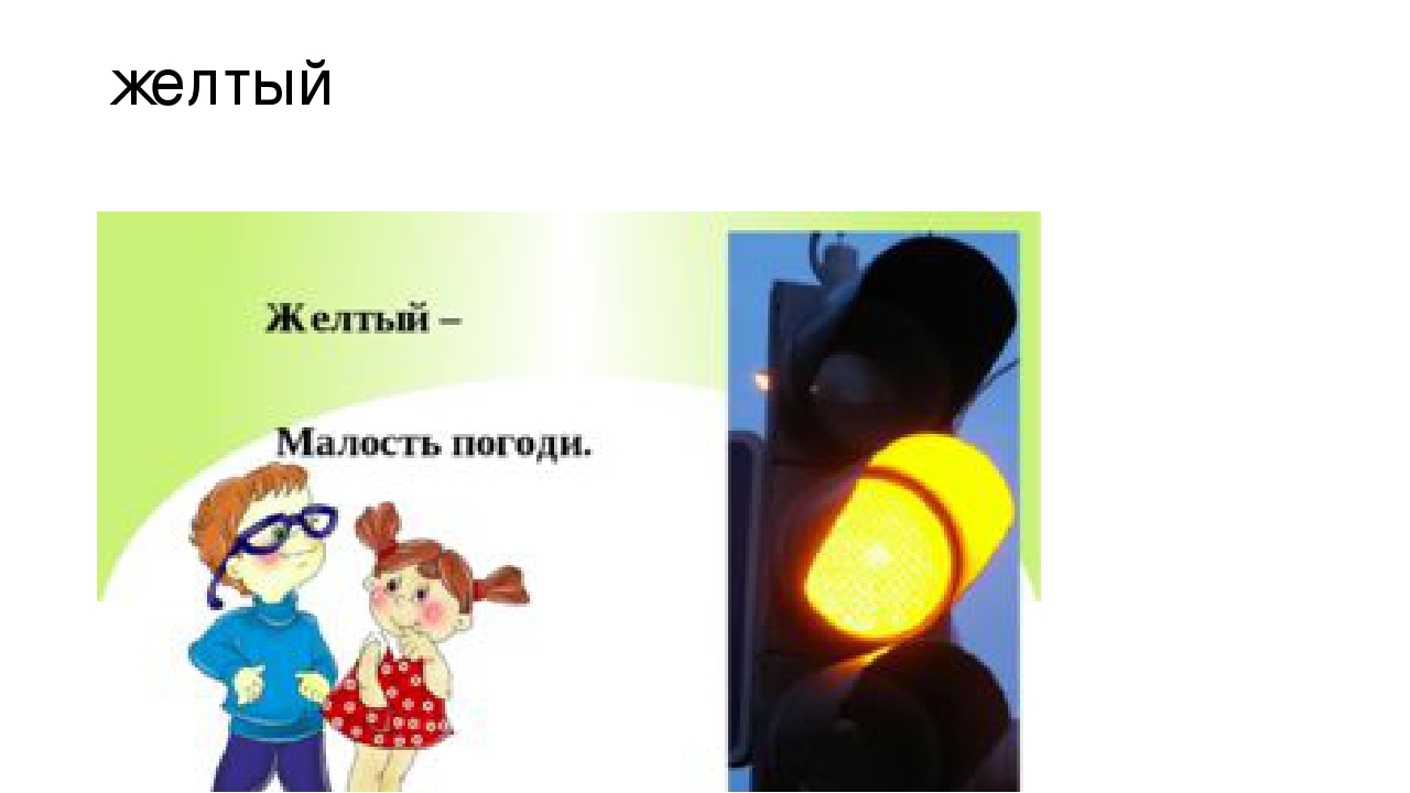 Презентация "Правила дорожного движения"
