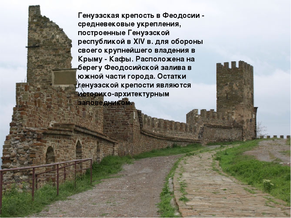 Презентация "Памятники культуры и архитектуры Крыма"