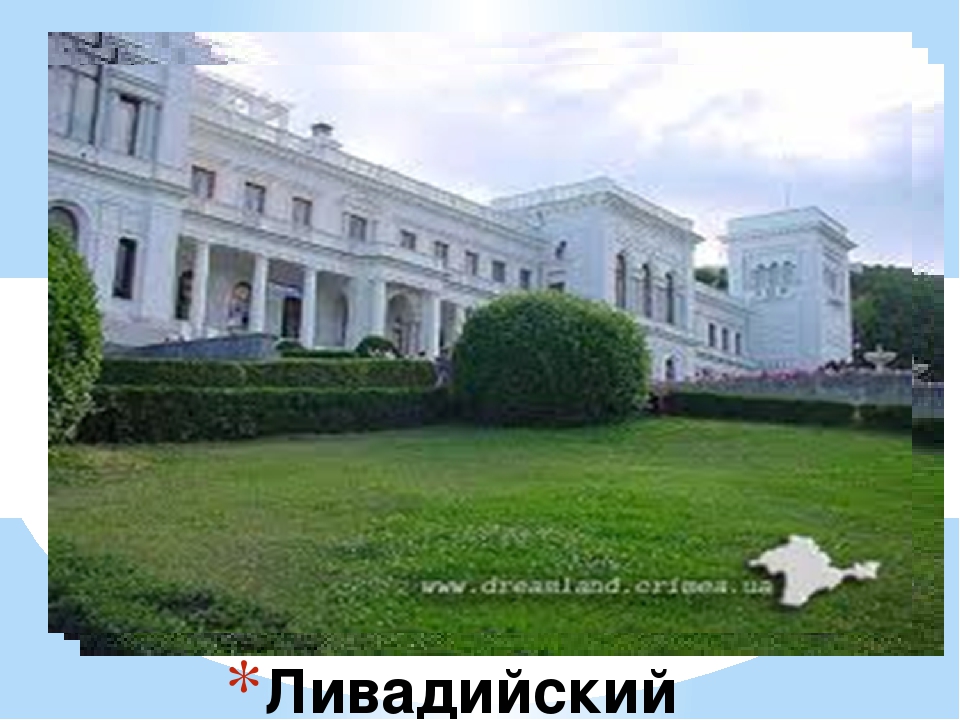 Презентация "Памятники культуры и архитектуры Крыма"