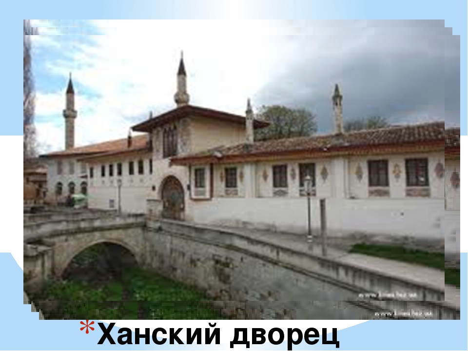Презентация "Памятники культуры и архитектуры Крыма"