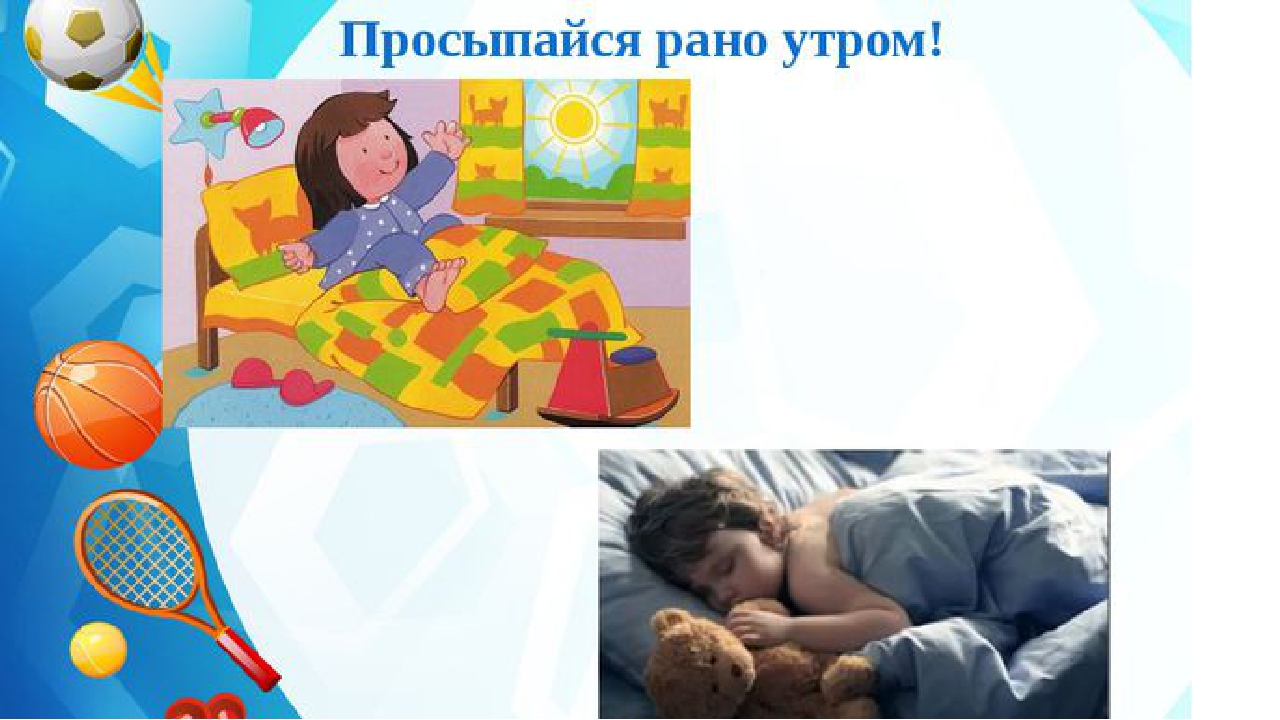Презентация "Быть здоровым очень просто?