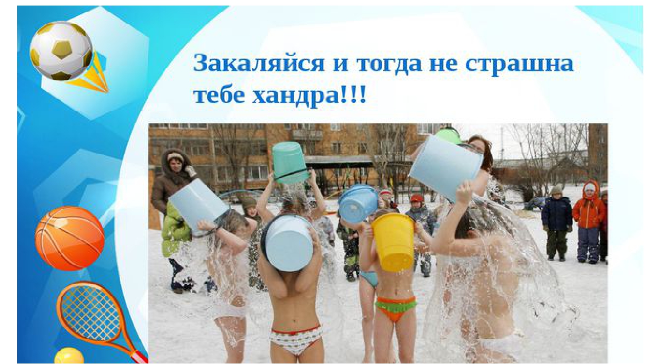 Презентация "Быть здоровым очень просто?