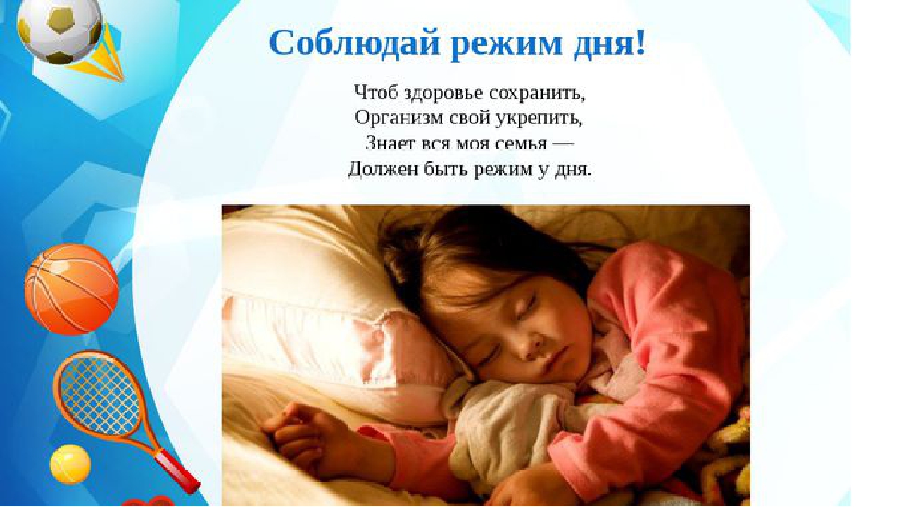 Презентация "Быть здоровым очень просто?