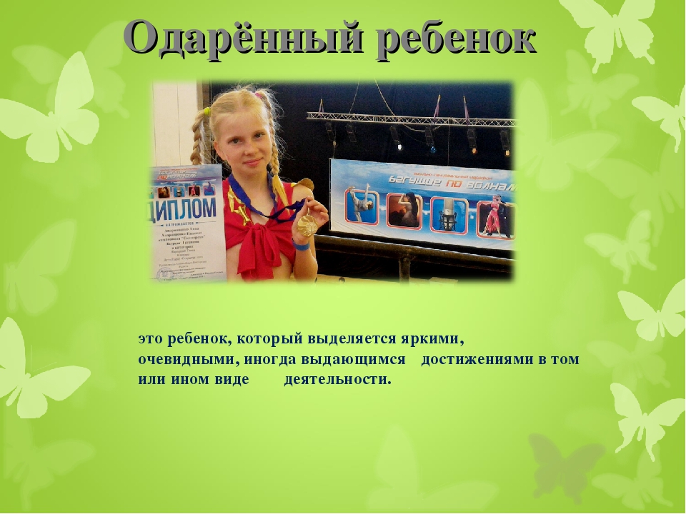 Необходимые условия для развития одаренных детей в учреждениях дополнительного образования