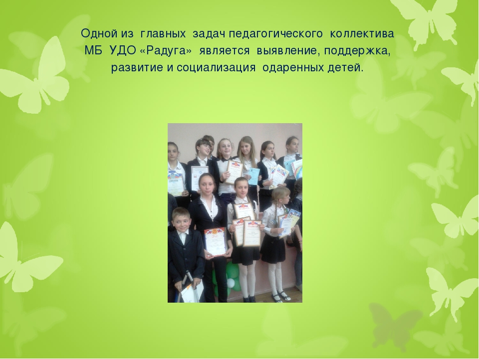 Необходимые условия для развития одаренных детей в учреждениях дополнительного образования