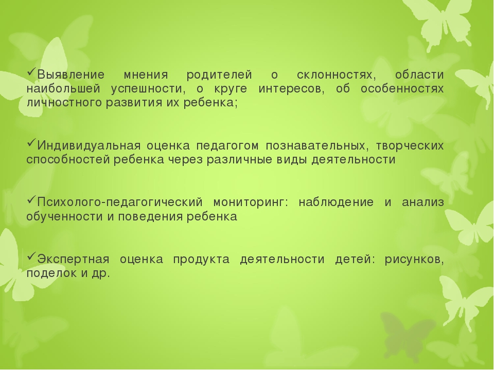 Необходимые условия для развития одаренных детей в учреждениях дополнительного образования