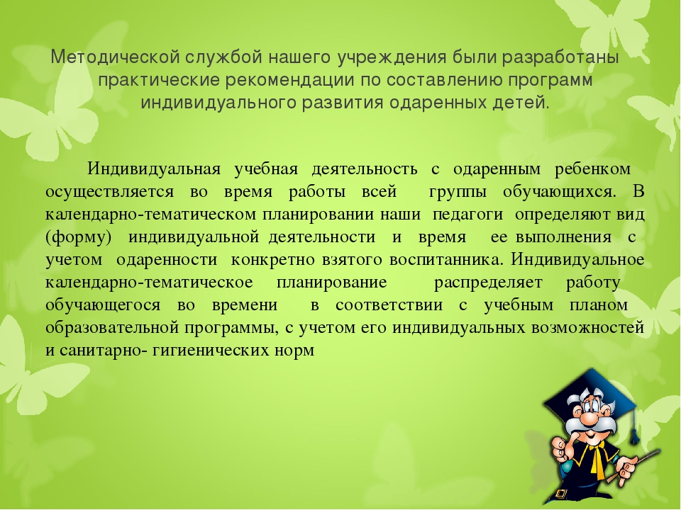 Необходимые условия для развития одаренных детей в учреждениях дополнительного образования