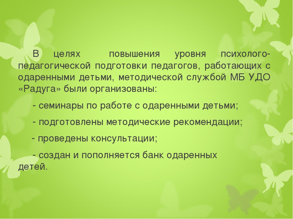 Необходимые условия для развития одаренных детей в учреждениях дополнительного образования