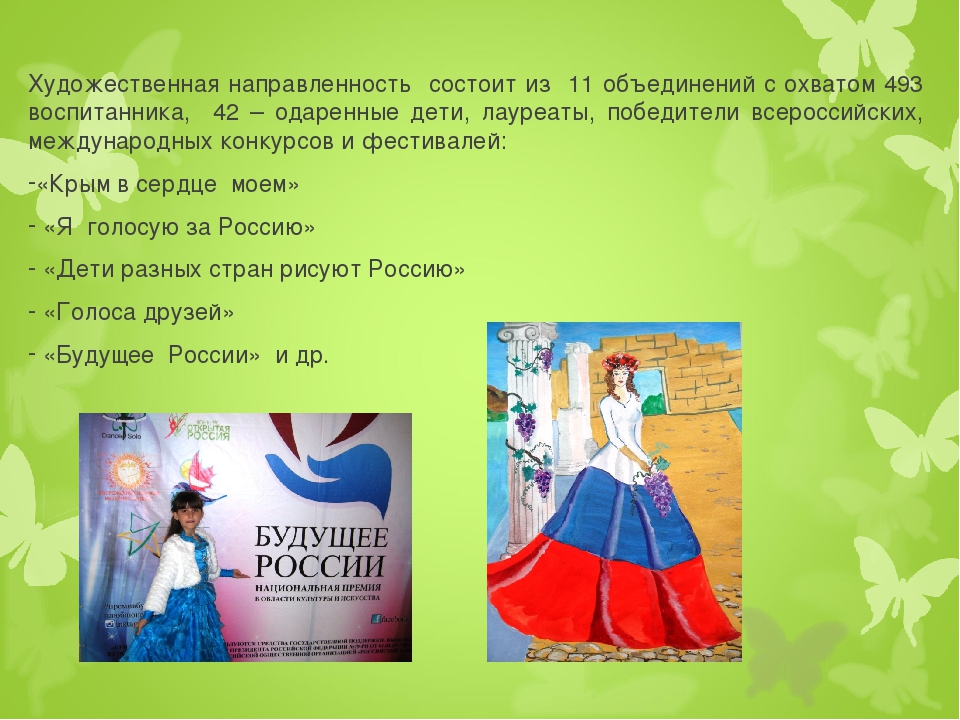 Необходимые условия для развития одаренных детей в учреждениях дополнительного образования