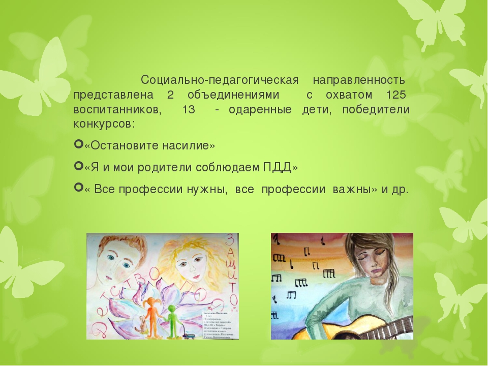 Необходимые условия для развития одаренных детей в учреждениях дополнительного образования